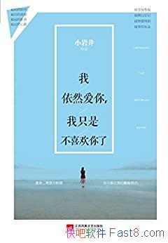 ������Ȼ���㣬��ֻ�ǲ�ϲ�����ˡ�С�Ҿ�/������������/epub+mobi+azw3