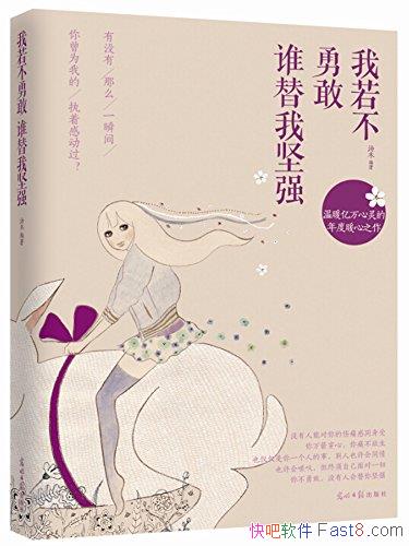 ���������¸ң�˭���Ҽ�ǿ����ľ/һ����ܶ��˸ж�����/epub+mobi+azw3