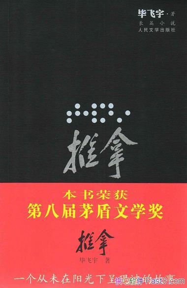 �����á��Ϸ���/ͬ����Ҫ���غ͹�ע�ľ���������������/epub+mobi+azw3