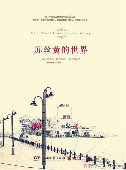 ����˿�Ƶ����硷����¡�÷ɭ/���Ĳ���˭�ֶθ��Ļ���/epub+mobi+azw3