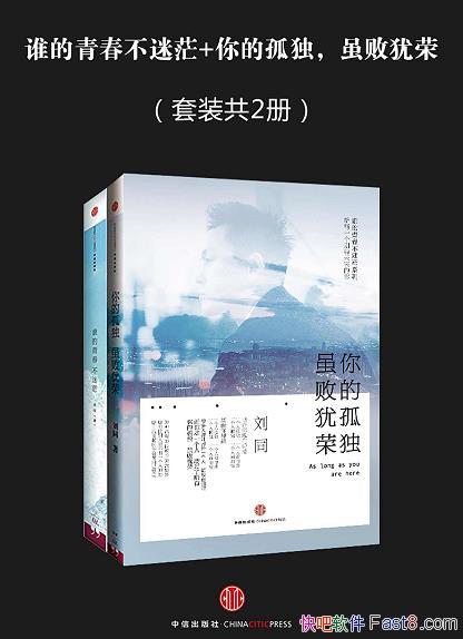 ��˭���ഺ����ã+��Ĺ¶�������١���ͬ/��װ ������/epub+mobi+azw3