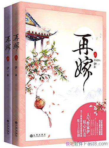 ���ټޡ�ȫ���� ��һ/ִ�������������������ռ�Ĵ�����/epub+mobi+azw3