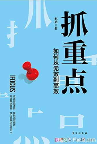 ��ץ�ص㣺��δ���Ч����Ч������/������������׼����/epub+mobi+azw3