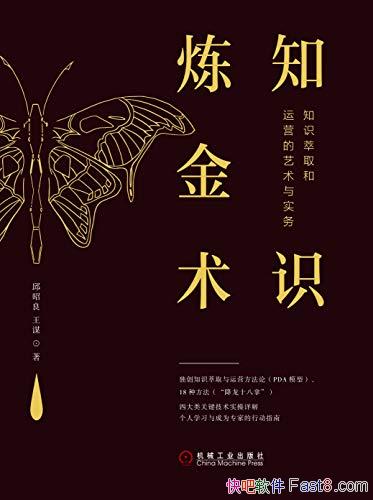 ��֪ʶ��������������/����֪ʶ��ȡ����Ӫ��������ʵ��/epub+mobi+azw3