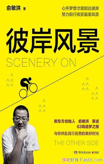 ���˰��羰��������/����һ������Ĵ���һ��ҫ�۵ı��/epub+mobi+azw3
