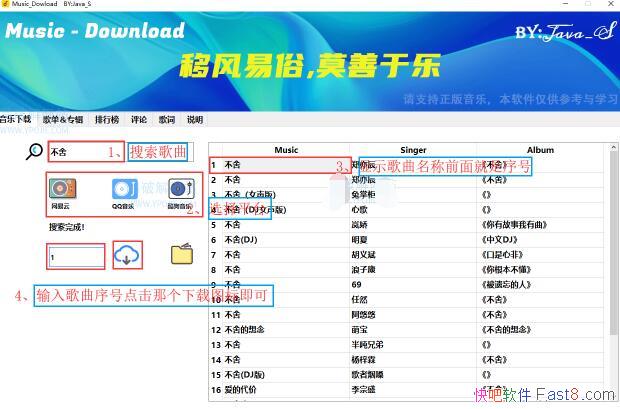 Music Download v2.1.2 ����/QQ/�������𸶷�����������