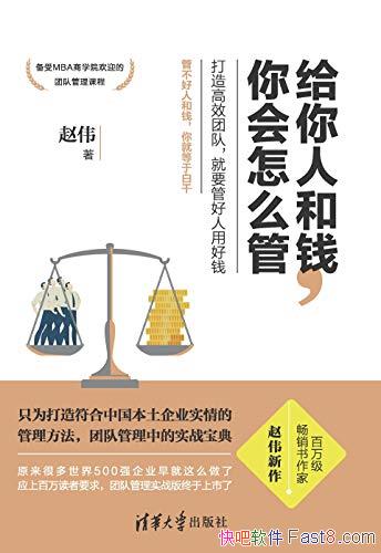�������˺�Ǯ�������ô�ܡ���ΰ/���ܻ�ӭ�Ŷӹ����γ�/epub+mobi+azw3
