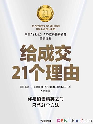 �����ɽ�21�����ɡ���ά��/�������ڸ�����ҵ������ʥ��/epub+mobi+azw3