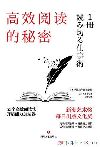 ����Ч�Ķ������ܡ�ի��Т/ʱ�䲻���ú�ʱ���ܶ���һ��/epub+mobi+azw3