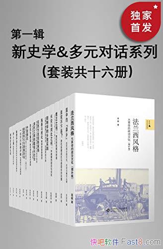 ����ʷѧ&��Ԫ�Ի�ϵ�С���һ��/��װ��ʮ���ᡤ֪����Ʒ/epub+mobi+azw3
