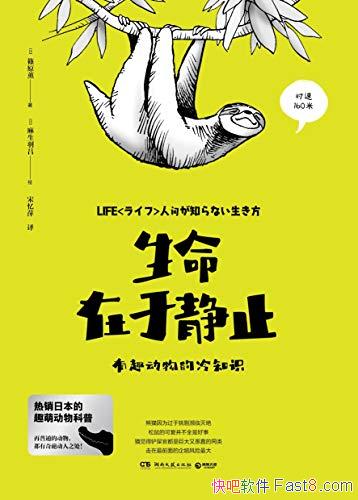 ���������ھ�ֹ����Ȥ�������֪ʶ��/��Ϊ��֪����ϰ��/epub+mobi+azw3