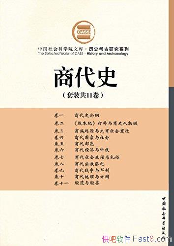 ���̴�ʷ����װ��11��/����װ������ʮһ���̴�ʷ�۸ٵ�/epub+mobi+azw3