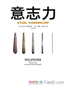 ����־����Լ�����ٶ���/�����Կء�רע��Ч�ʵ�����ѧ/epub+mobi+azw3