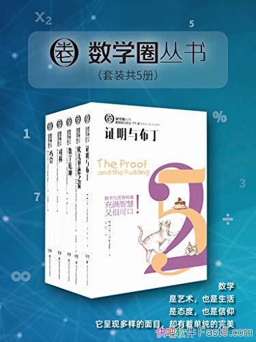 ����ѧȦ���顷��װ��5��/�߽���ѧȦ �߽���ѧȦ�����/epub+mobi+azw3