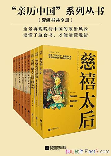 �������й�ϵ�д��顷��װ��9��/���������� �Ͷ�������/epub+mobi+azw3