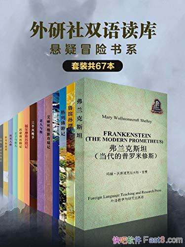 ��������˫����⡤����ð����ϵ����װ��67��/���մ̼�/epub+mobi+azw3