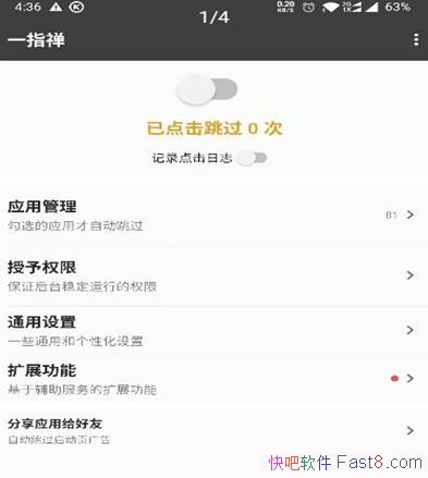 һָ�� v3.3.035 ��׿��/�Զ�����app���ù��