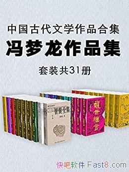 ����������Ʒ������װ��31��/�����й��Ŵ���ѧ��Ʒ�ϼ�/epub+mobi+azw3