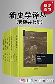 ����ʷѧ��ԡ���װ���߲�/��¼��������ѧ�ߵ�֪����Ʒ/epub+mobi+azw3