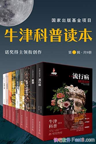��ţ����ն�������һ��9��/ŵ���������� ţ�򿸶�֮��/epub+mobi+azw3