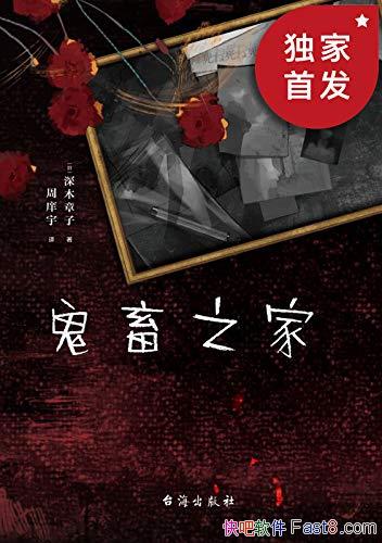 ������֮�ҡ���ľ����/����ƻ��������ֶΣ��п������/epub+mobi+azw3