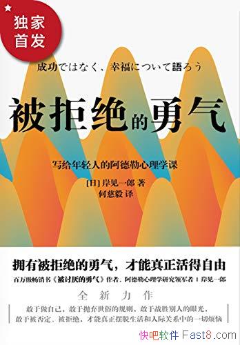 �����ܾ�������������һ��/�������˵İ����յ�����ѧ��/epub+mobi+azw3