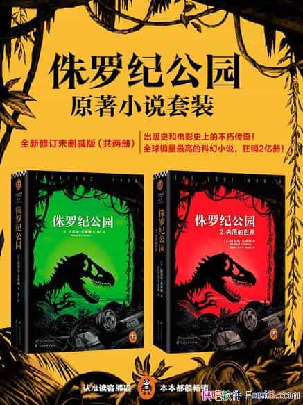 ��٪�޼͹�԰����װ��2�� ���˶���������/��Ӱɨ��˹��/epub+mobi+azw3