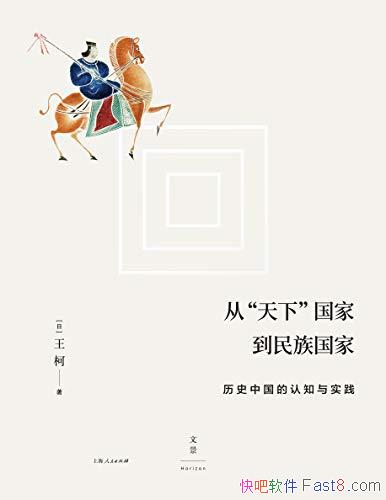 ���ӡ����¡����ҵ�������ҡ�����/��ʷ�й���֪��ʵ��/epub+mobi+azw3