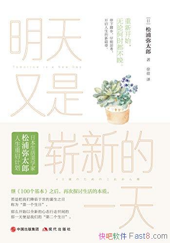 ����������ո�µ�һ�졷������̫��/���㿪��������ƪ��/epub+mobi+azw3
