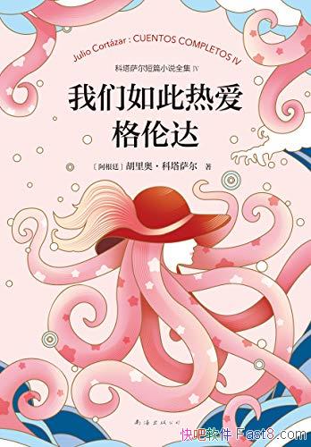 ����������Ȱ����״����¡���������/�����ɱ��ճ�/epub+mobi+azw3