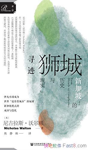 ��Ѱ��ʨ�ǡ������˹���ֶ���/�����¼��µ���ʷ����ʵ/epub+mobi+azw3