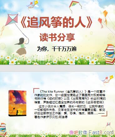 ��׷���ݵ��ˡ�����ʼ�PPT/������ռ����������Ȩ�����������а�