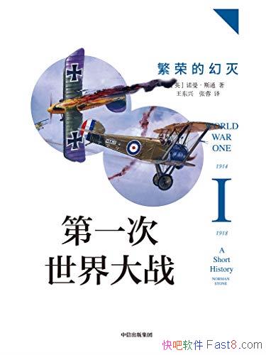 ����һ�������ս�����ٵĻ���ŵ����˹ͨ/�����ռ���/epub+mobi+azw3