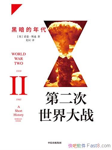 ���ڶ��������ս���ڰ��������ŵ����˹ͨ/�����ռ���/epub+mobi+azw3