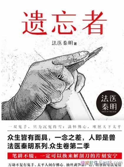 �������ߡ���ҽ����/��ô�����������ǵ�������û����/epub+mobi+azw3