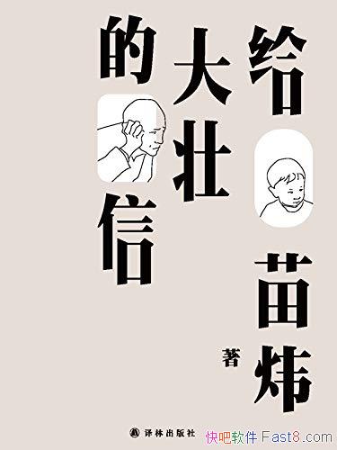 ������׳���š����/�����������õ��������ʲôģ��/epub+mobi+azw3