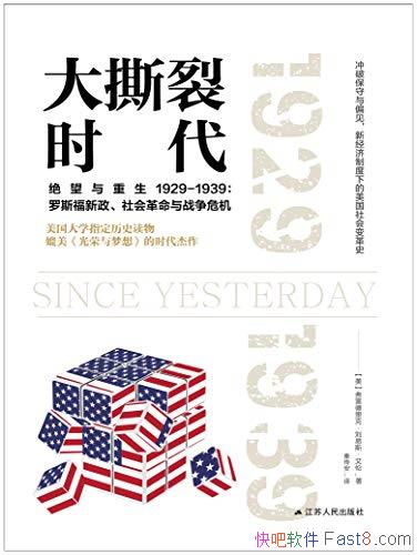 ����˺��ʱ��������/������ɳ�ʷ1929-1939:ʹ��;���/epub+mobi+azw3