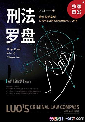 ���̷����̡�����/����������ʦ��˼�桢��ʡ��һ���Ѫ/epub+mobi+azw3