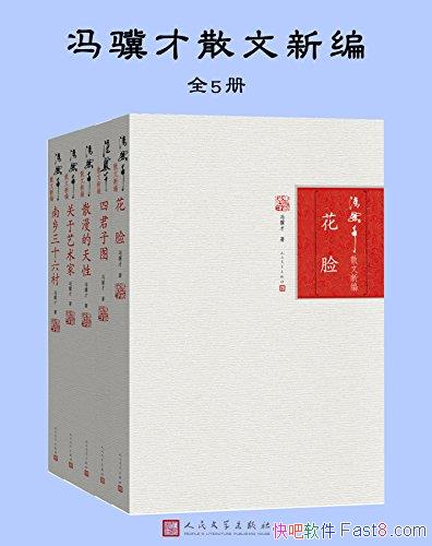 �������ž���ɢ��ϵ�С�ȫ5��/��¼��ƪɢ�İ�����Ļ���/epub+mobi+azw3