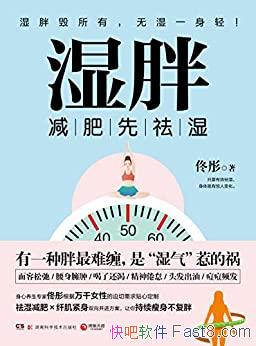 ��ʪ�֡�١ͮ/�㲻������ʪ���ء� ÿ����ʪ ���һ����/epub+mobi+azw3