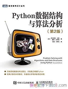 ��Python���ݽṹ���㷨����������������������/��2��/epub+mobi+azw3
