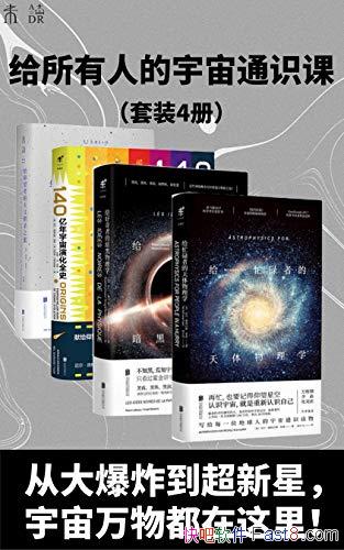 ���ǹ����¡��¸���˹��̩ɭ/���Ǹ������˵�����ͨʶ��/epub+mobi+azw3