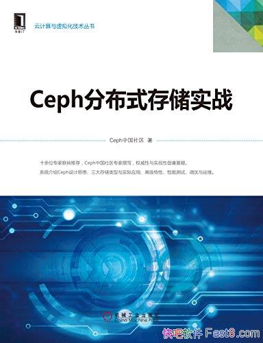 ��Ceph�ֲ�ʽ�洢ʵս��/��Դ����洢������̱�ʽ��Ŀ/epub+mobi+azw3