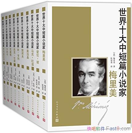 ������ʮ���ж�ƪС˵�ҡ�ȫ10��/С˵�Ҷ�ƪ�ж�ƪС˵/epub+mobi+azw3
