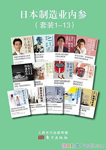 ���ձ�����ҵ�ڲΡ���װ13��/ȫ��λ�ṩ����ҵ�����Ϣ/epub+mobi+azw3
