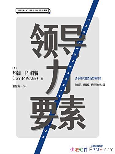 ���쵼��Ҫ�ء�Լ����P ����/���ʱ������Ҫ�����쵼��/epub+mobi+azw3