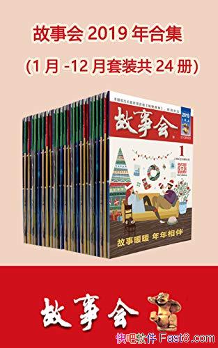 �����»�2019��ϼ�����װ��24��/����24����־��������/epub+mobi+azw3