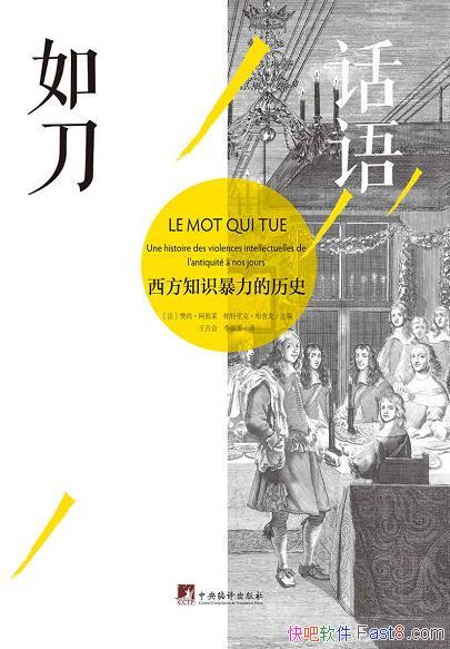 �������絶������֪ʶ��������ʷ�����С�������/֪ʶȦ/epub+mobi+azw3