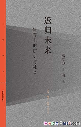 ������δ������Ļ�ϵ���ʷ����ᡷ������/�ߴ���ȶ�̸/epub+mobi+azw3