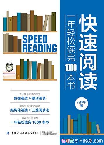 �������Ķ���һ�����ɶ���1000���顷ʯΰ��/�Ķ��ٶ���/epub+mobi+azw3